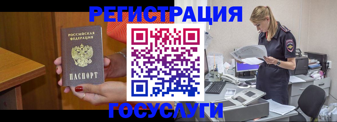 временная регистрация в квартире в Дорогобуже