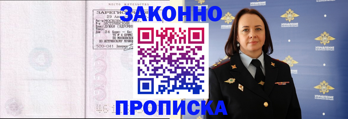 регистрация для школы в Дорогобуже