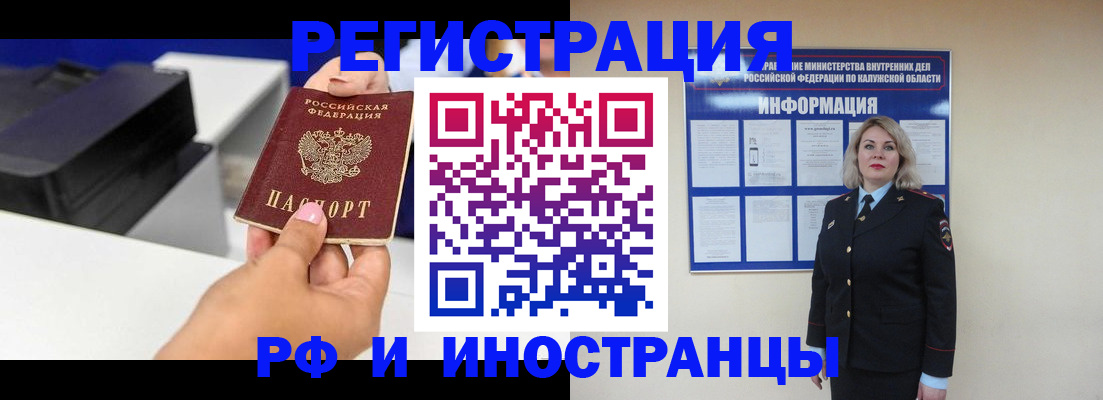 прописка ребенка в Дорогобуже