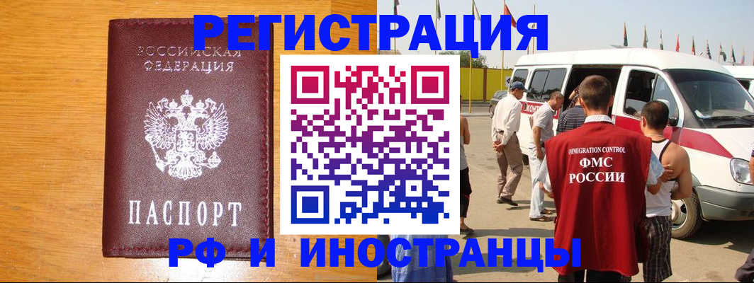 временная регистрация недорого в Дорогобуже